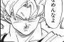 ドラゴンボールで2人きりになると気まずいキャラ