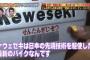 バイクに印字してある社名が カワサキ だと思ったら ワカサギ　こんなバイクは嫌だ