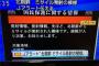 パヨク「北朝鮮ミサイル発射は辺野古・改憲・安保法制を正当化するためのヤラセ　安倍と北朝鮮はグル」