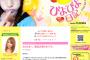 手島優、清原和博容疑者との薬関係＆覚醒剤疑惑を否定！【記事全文画像・すっぴん写真あり】2ch「可哀想」「セクシータレント表記に激怒w」