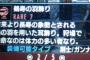 【モンハンクロス】 村クエラストで貰える『鶴寿の羽根飾り』ゴミすぎない？