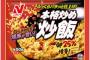 冷凍食品のチャーハンｗｗｗｗｗｗｗｗｗｗｗｗｗｗ