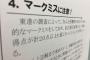 【悲報】仲の良い4人で同じ大学受けて俺だけ足切り食らったｗｗｗｗｗｗｗｗ