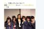 加藤紗里、嘘つきだった。ロンハーに出演し性格が悪すぎると非難殺到、アメブロも炎上ｗｗｗ（画像）