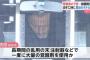 清原の汗から常習者の7倍の覚せい剤反応・・・