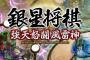【悲報】WiiUの最新作の将棋ゲーム、7000円！