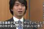 【育休不倫】宮崎謙介氏のクラスメイト「女好きは小学校の頃から。同級生の女子とじゃれあってパンツの中まで手を入れようとしていた」