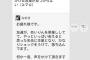 【悲報】湯浅洋さん、もはやSKEに興味ゼロ