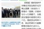 【サヨク悲報】北海道新聞、「歯舞」を読み間違えた大臣を叩く記事で 歯舞を「ほぼまい」と読んでしまう