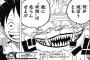 今週のワンピ、ミンク族かっこよすぎだろ…【816話】