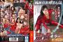 【爆笑注意】 このＡＶのジャケ写ワラタｗｗｗｗｗｗｗｗｗｗｗｗｗｗｗ