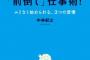 【…】露出教の方（中肉）に出会った。