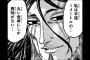 「トリコ」とかいう壮大なグルメ()漫画ｗｗｗｗｗ（画像あり）