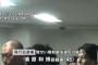 【朗報】清原が住んでたマンション　家賃半額に