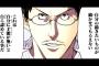 漫画家の担当とか編集者について非常に思う所があるんだが聞いてくれなイカ？？？？？（画像あり）