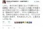 パヨク作家が『辛辣すぎる批判を喰らって』Twitterで醜態を曝け出した模様。発言の意味がわからないと周囲困惑