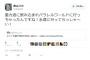 香山リカが『科学用語の使い方を盛大に間違えて』嘲笑の的になった模様。凄まじいヘイトに呆れる人が続出