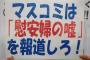 【何を今さらwwwwwww】バ韓国で虚言癖の若者が急増中!?