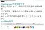 【細野＆蓮舫議員、即ブローック！】ツイッター：#先生質問です が熱いと話題にｗｗｗｗｗｗｗｗｗ