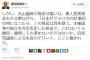 【悲報】東国原さん、マスコミに乗っかる「しかし自民党の丸山議員は酷いな！自民党は失言のデパート」