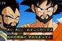 【ドラゴンボール超】32話感想 悟空とベジータの髭のインパクトｗｗｗｗｗｗ