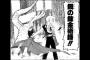 荒川弘の「鋼の錬金術師」とかいう漫画ってさｗｗｗｗｗ（画像あり）
