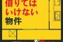 【見直】こいつと結婚したら何があっても頑張るのが当たり前になる…