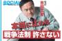 民主党と維新の党の新党に、社民党・生活太郎・元気会・無所属議員（元みんなの党）が大結集へ！！