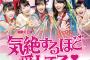 演劇女子部「気絶するほど愛してる！」のサントラ作詞は福田まろ担当らしい