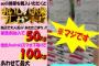 キャッシュバック禁止対策に携帯ショップが考えた裏ワザがヒドいwwwww