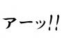 【衝撃】退職する塾講師『みんなに手紙書いたんだ』 → 講師『私さん、誰にも言っちゃダメだよ』私「えっ」 → 私の手紙にはなんと・・・