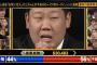 【めちゃイケ】三中不合格にヤラセ疑惑！　視聴者の投票前からサイトに「不合格残念会」の表示