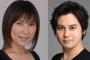 北島三郎の娘・水町レイコ、上地慶と結婚ww【画像・Wikiプロフィール有】サブちゃん三女嫁とイケメン俳優夫の入籍に2ch「父親がサブじゃ旦那は断れない」「逆玉の輿」