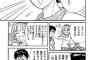 とんでもない教育を娘にする主婦