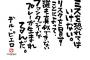 サッカーのコメントって詩的なのが多いけどさ…
