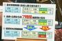 品のない民主党の自民党批判をご覧くださいwwww