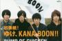【おそ松さん】『ROCKIN'ON JAPAN』4月号にも『おそ松さん』が！
