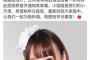 【速報】SNH48のメンバーが上海カフェ火事で重傷