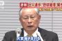 【野球賭博】松本竜也氏(22)が週刊文春の取材に激白！巨人ではノックの練習も賭けの対象だった！