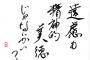 孫「おばあちゃんも一緒にお出かけしたいの？」トメ「ん～、ママが何て言うかな～ﾁﾗ」私『家族だけで行ってきます＾＾』トメ「えっ」 → 結果ｗｗｗｗｗｗ