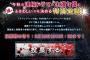 【AKB48】「アドレナリンの夜」投票開始ｷﾀ━━━(ﾟ∀ﾟ)━━━!!【主演女優バトル】