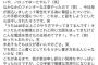 客「家族がノロで、キャンセル料払います。申し訳ない」旅館「お部屋も料理も全て無駄。はよ振り込め」