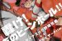 最もかっこいい野球用語は「クロスファイヤー」だよな？