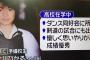 福岡予備校生殺人の犯人、北川ひかるさんに告白して振られたのが殺害の動機だった。自意識過剰ストーカーぶりが発達障害レベルで頭おかしいと話題に。（画像）