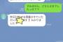 【画像あり】引っ越し業者から引っ越した翌日にID教えてないのにLINEが来たんだけど・・・何これ・・・