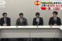 新党の名前を公募した民主・維新両党、結果3位「民新党」、2位「立憲民主党」、1位が･･･ → 「人気投票で決めるわけではない」