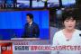 日テレNEWS24、自民党大会での安倍首相の発言を歪曲して「安倍首相“選挙のためだったら何でもする”」と報道