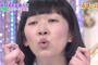 たんぽぽ川村エミコ、テンガ社長の松本光一と熱愛ｗｗ彼氏の経歴・プロフィールが凄いｗｗｗ【画像あり・週刊ポスト報道】 2ch「面白いニュースだな」「結婚まで行くか？」