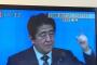 日テレ＼(^o^)／ｵﾜﾀ【安倍首相発言捏造】すぎやまこういち氏のあの団体が静かにガチ切れ中！＋各界重鎮へ拡散中ｗｗｗｗｗｗｗｗｗｗ