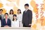 【朗報】元NMB48村上文香、NHKキャスターデビュー！！